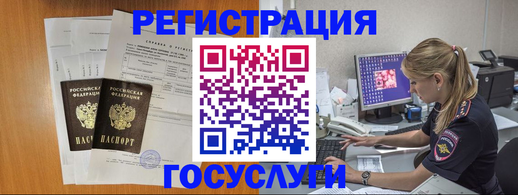 временная прописка в Суворове