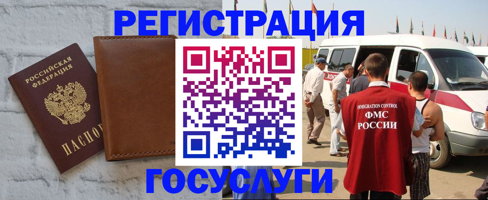 временная регистрация 2025 в Суворове